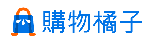 購物橘子幫助中心 客服中心主頁